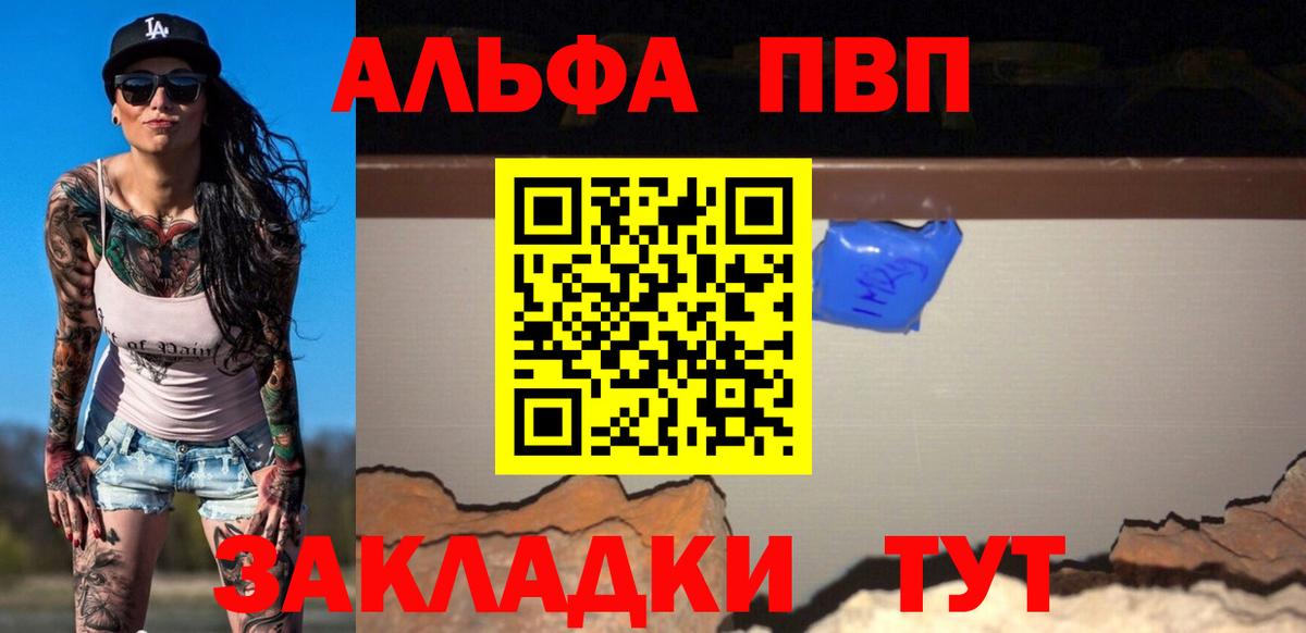 A PVP VHQ Нерюнгри