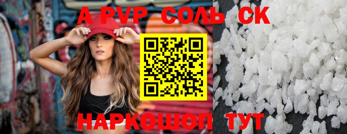 Нерюнгри  Альфа ПВП  Alfa_PVP VHQ  Вход с VPN  А ПВП крисы CK 