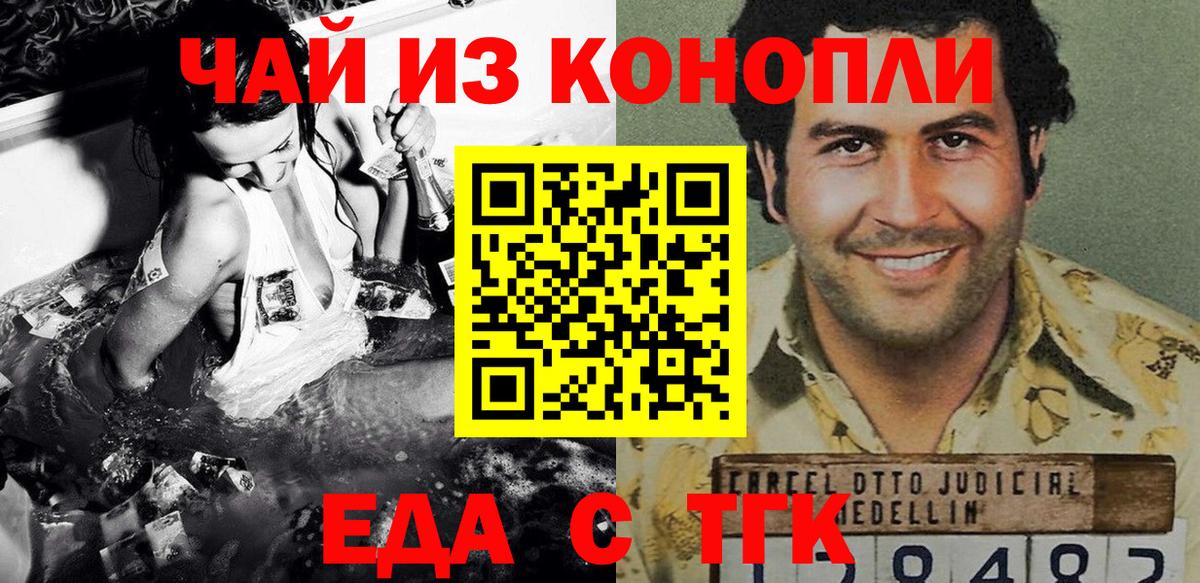 Canna-Cookies конопля  Вход с VPN  Нерюнгри 