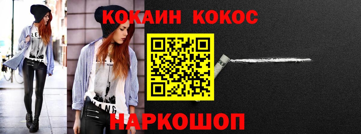 Кокаин VHQ Нерюнгри