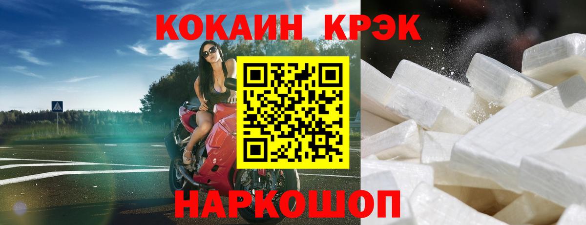 КОКАИН Fish Scale  Вход с VPN  Нерюнгри 