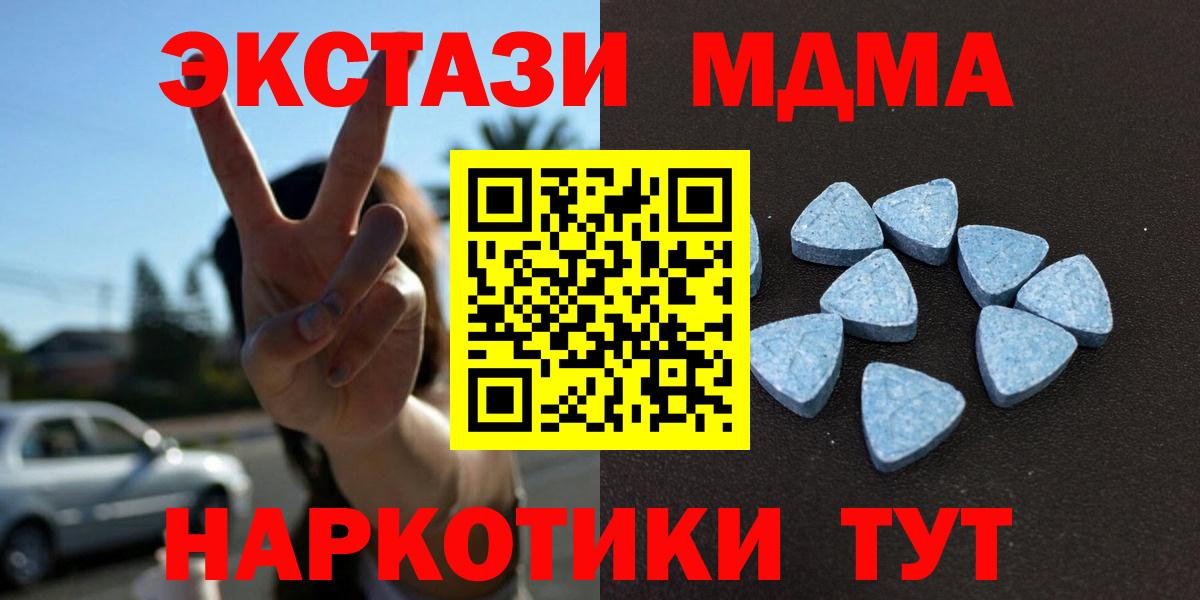 ЭКСТАЗИ  Экстази 250 мг  Ecstasy бентли  Вход с VPN  Нерюнгри 