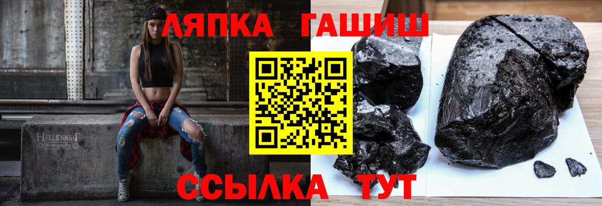 ГАШИШ Ice-O-Lator Нерюнгри