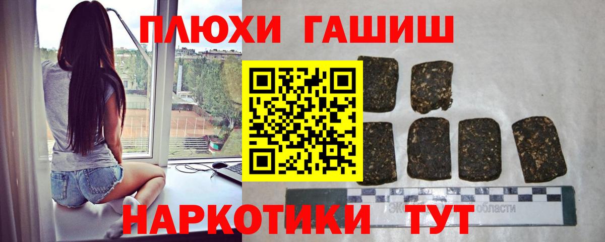 Гашиш хэш  Вход с VPN  ГАШ hashish  дарнет шоп  Нерюнгри 