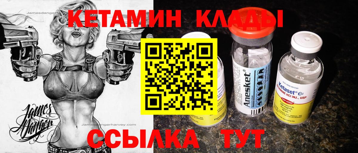 КЕТАМИН ketamine  Вход с VPN  Нерюнгри  Кетамин ketamine 