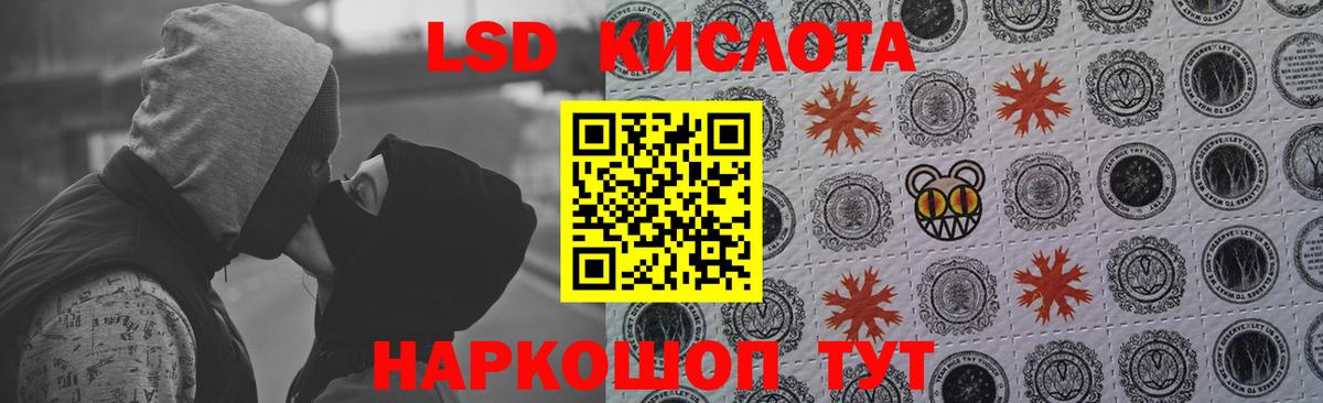 Лсд 25 экстази кислота Нерюнгри