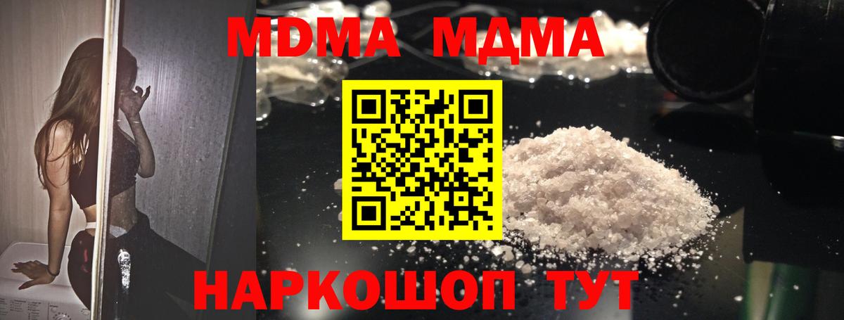 MDMA кристаллы Нерюнгри