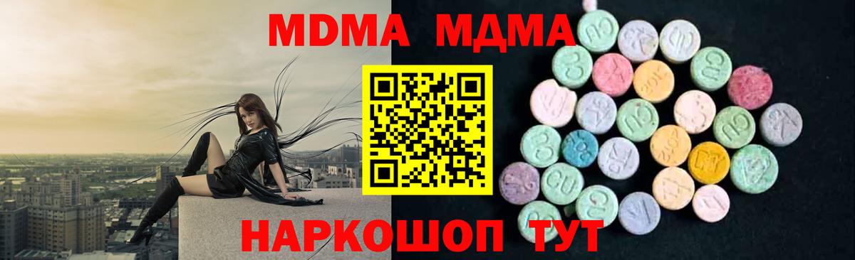МДМА crystal  МДМА VHQ  МДМА  Нерюнгри  Вход с VPN 