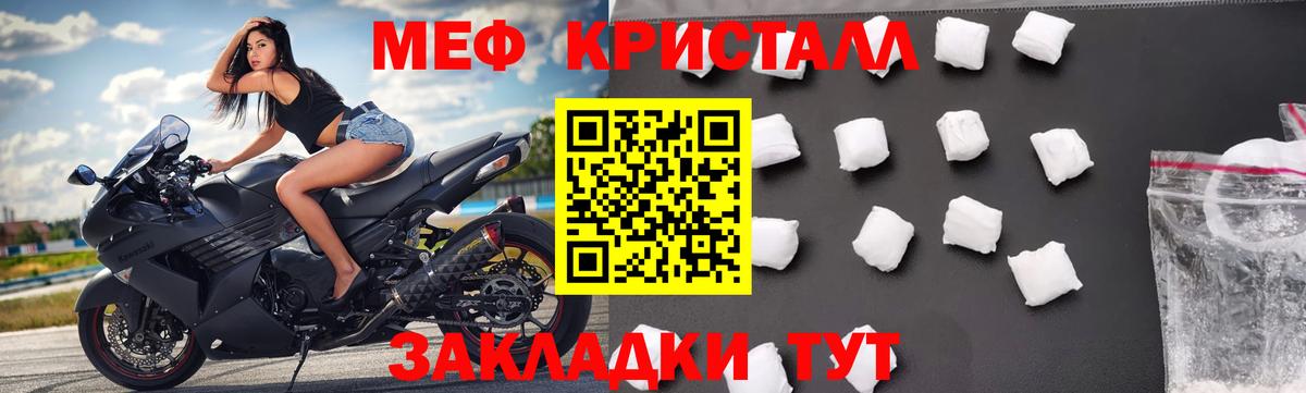 Мефедрон 4 MMC  Вход с VPN  Мефедрон  Нерюнгри  МЕФ мяу мяу 