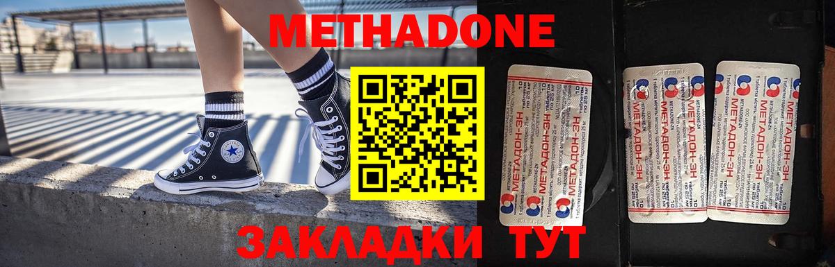 Метадон VHQ Нерюнгри