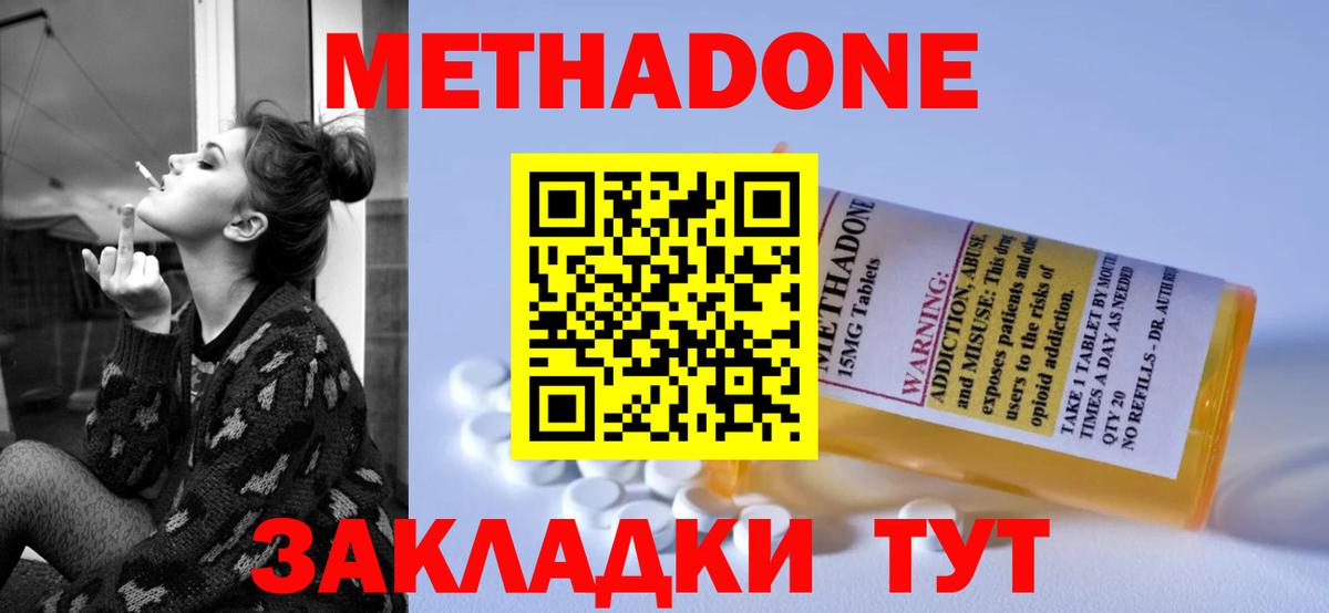 МЕТАДОН мёд  Вход с VPN  Нерюнгри  MEGA ONION  МЕТАДОН VHQ 