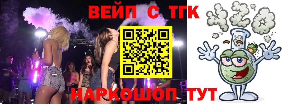 ТГК концентрат Нерюнгри