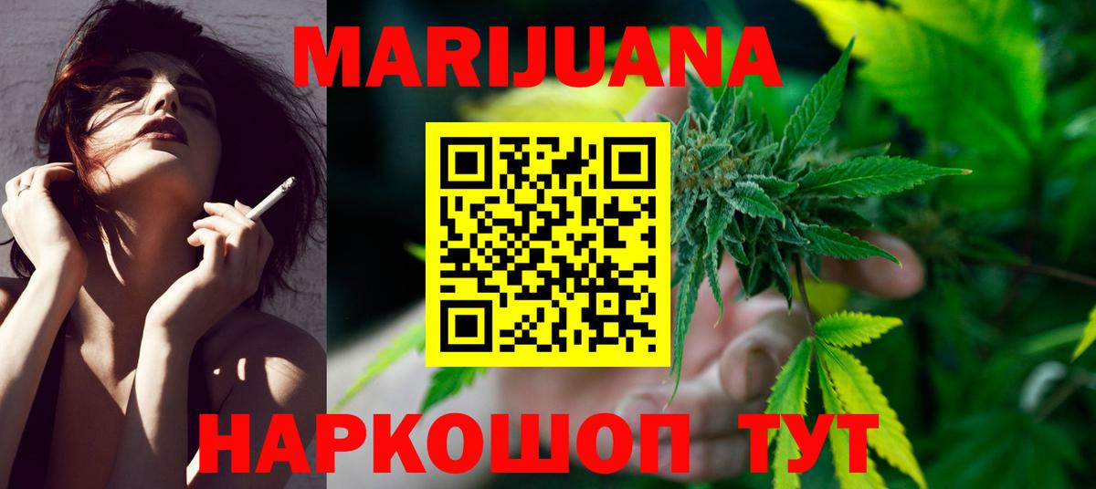 Конопля сатива Нерюнгри