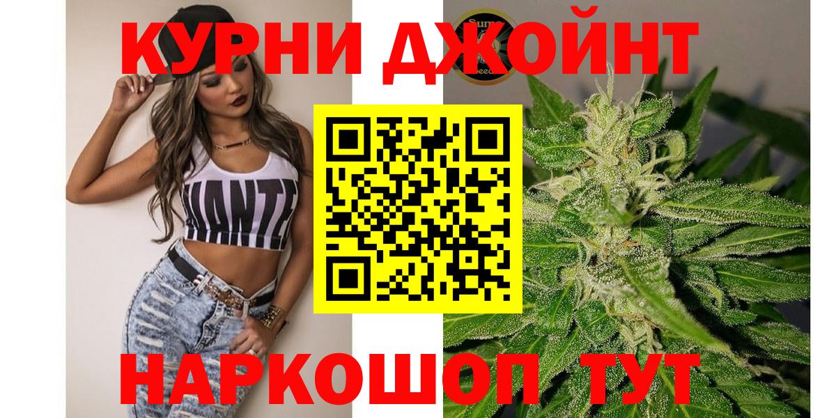 Нерюнгри  МАРИХУАНА конопля  Канабис SATIVA & INDICA  Вход с VPN 